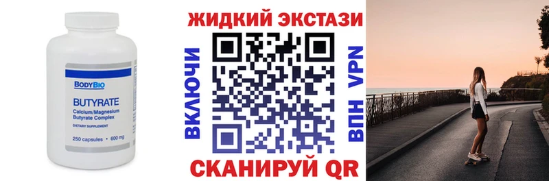 Бутират бутик  даркнет сайт  Карабаново 