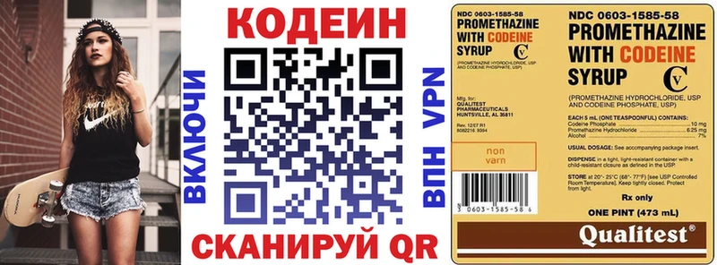 Кодеиновый сироп Lean напиток Lean (лин)  купить наркотик  Карабаново 