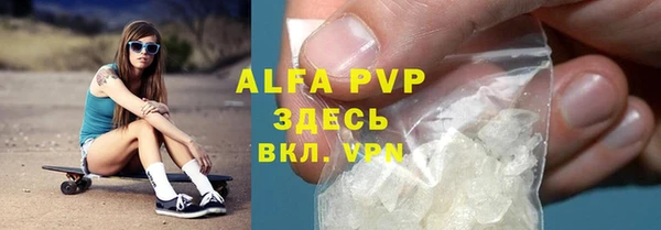 альфа пвп Абдулино