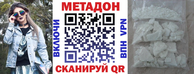 Метадон кристалл  мега зеркало  Карабаново 